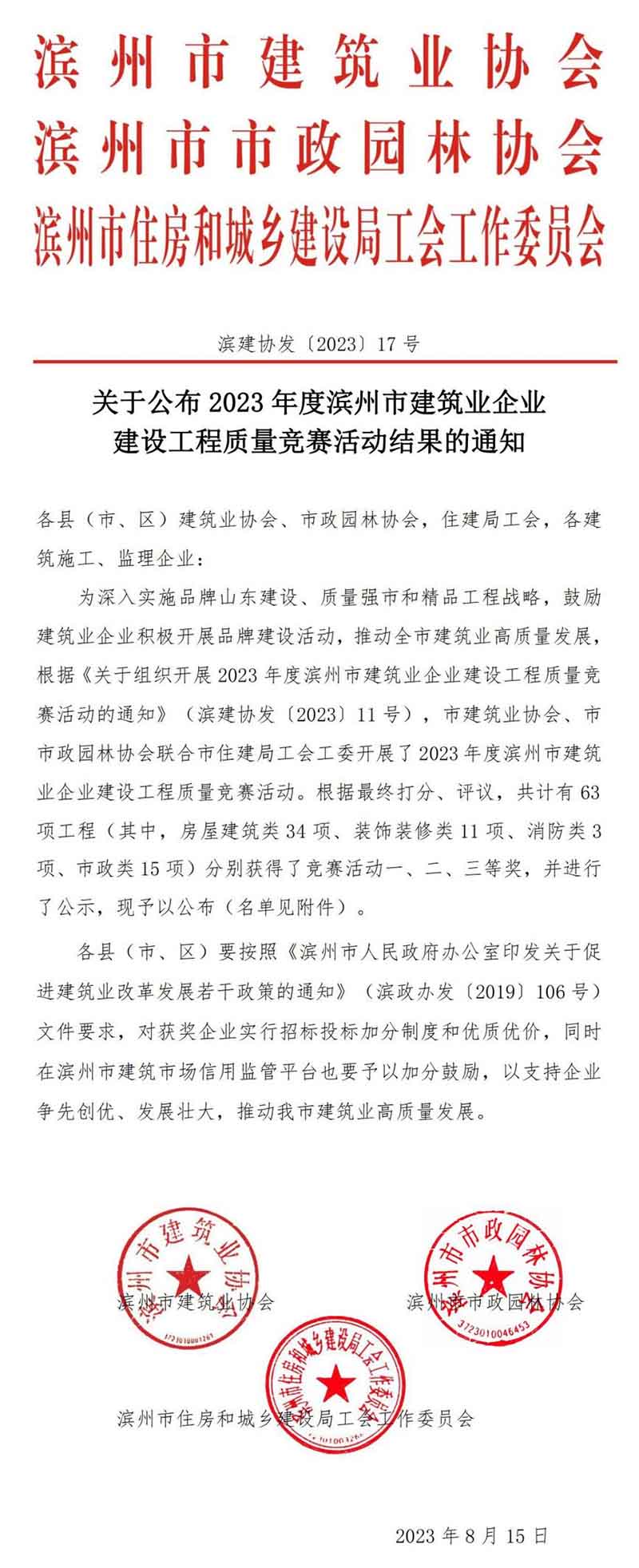 新老澳门原料网大全