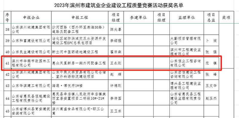 新老澳门原料网大全